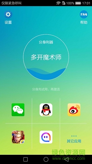 多开魔术师的图册