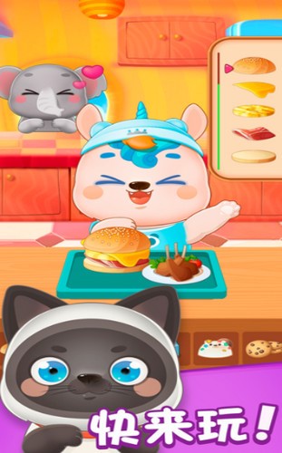 萌萌大厨游戏的图册