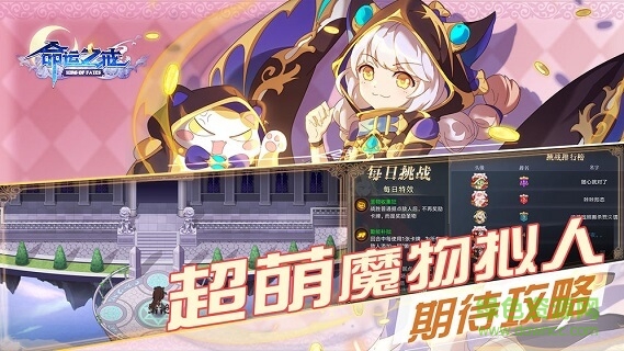 命运之戒最新的图册