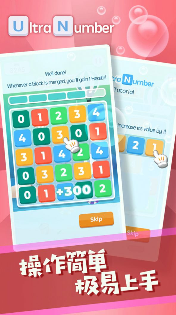 果乐合并数字的图册