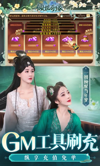 倾世奇缘手机版的图册