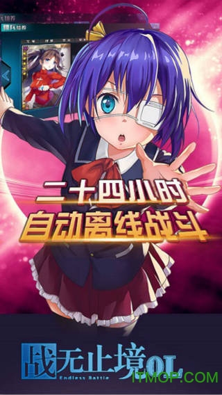 战无止境OL官网的图册