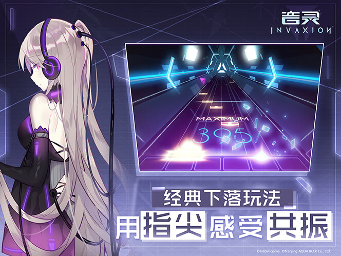 音灵INVAXION的图册