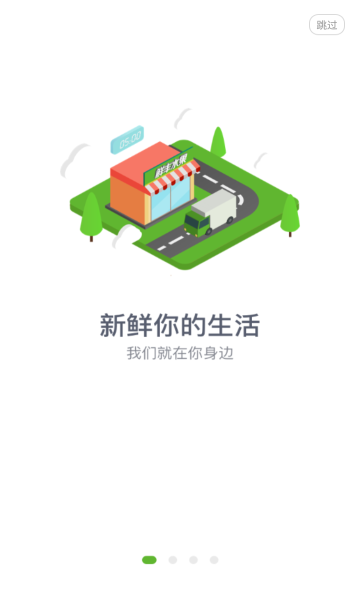 拼货优选安卓版的图册