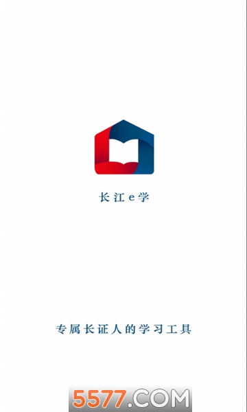 长江e学安卓版的图册