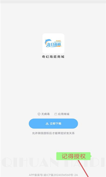 奇幻海底商城的图册