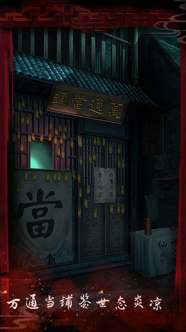 戏怨安卓版的图册