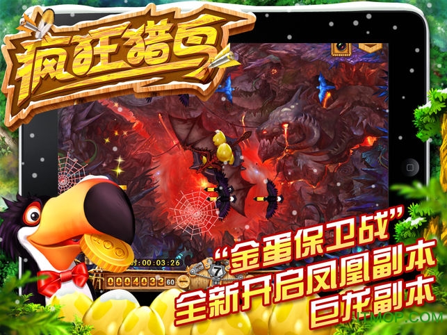 疯狂猎鸟中文版的图册