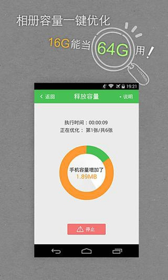 去哪儿旅图手机客户端的图册