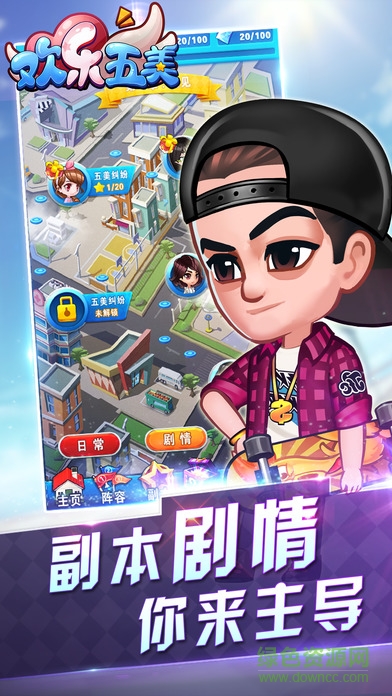 欢乐五美手机版的图册