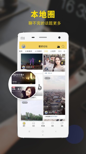 霍邱论坛手机网的图册