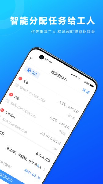 源著e施工软件的图册