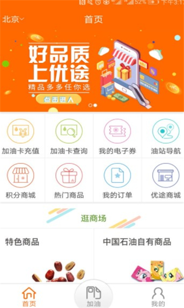中油即时通信最新版的图册