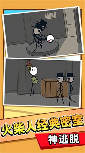 谜题火柴人开脑洞的图册