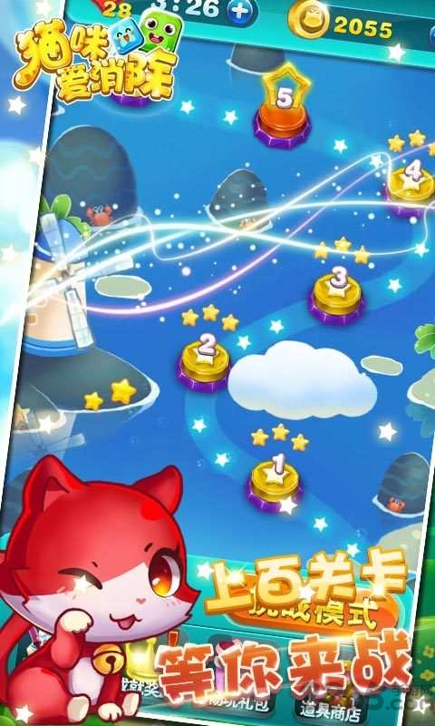 猫咪方块爱消除官方版的图册