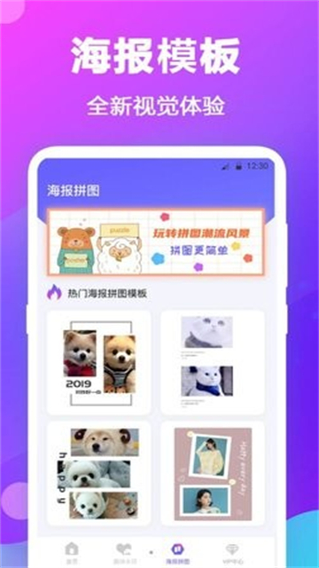 每日拼图的图册