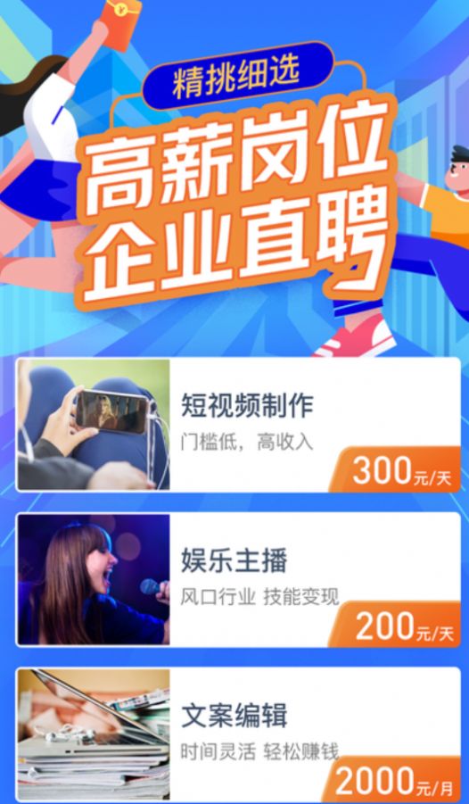 热浪兼职的图册