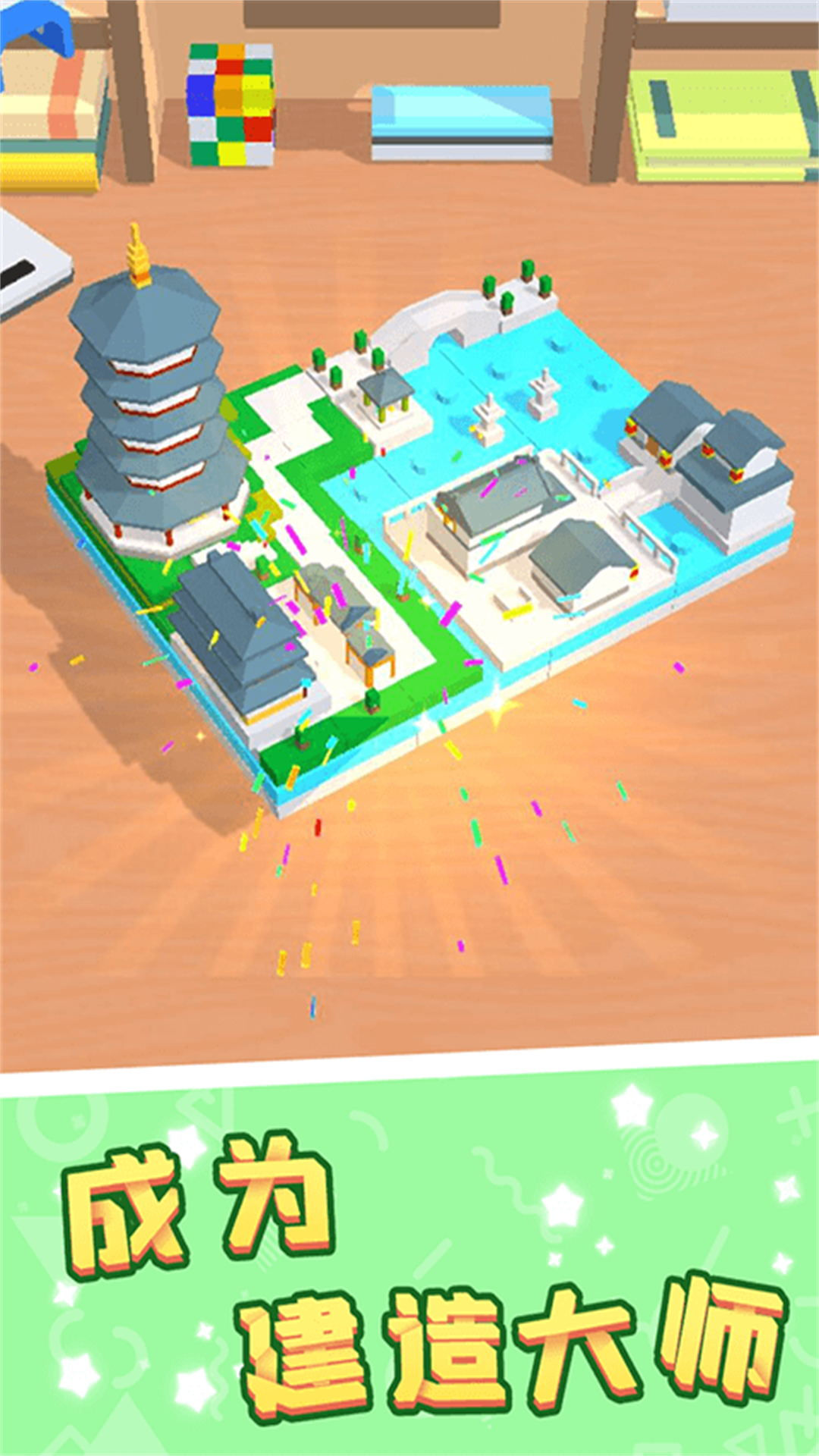 超级解压疗愈大师的图册