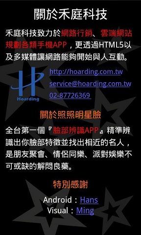 照照明星脸手机版的图册