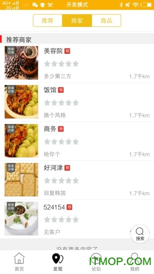 文水同城手机版的图册