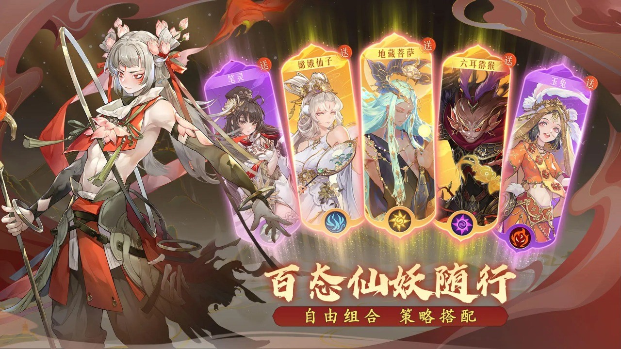 西游笔绘西行官方版的图册