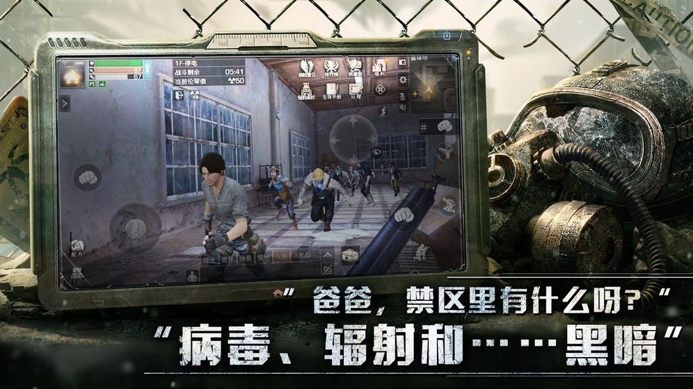 明日之后辐射高校的图册