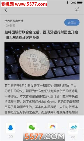 快能帮安卓版的图册