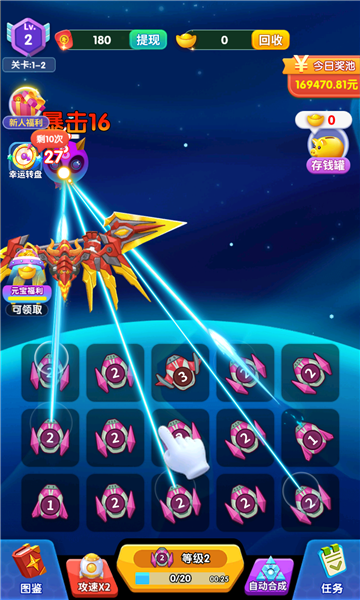 无敌猜猜看红包版的图册