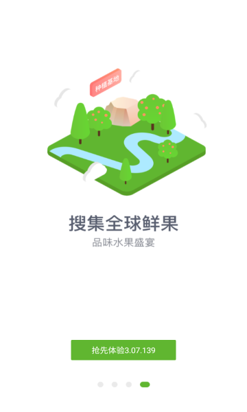 拼货优选安卓版的图册