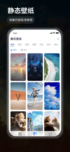 哇叽壁纸免费下载的图册