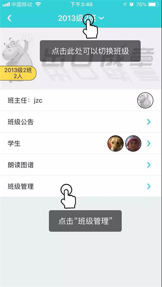 出口成章老师App的图册