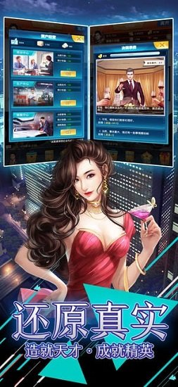 风流总裁变态版游戏的图册