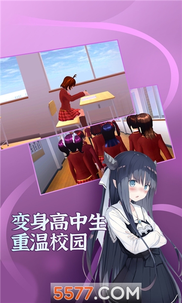 樱花学园高校模拟器中文版农场版的图册