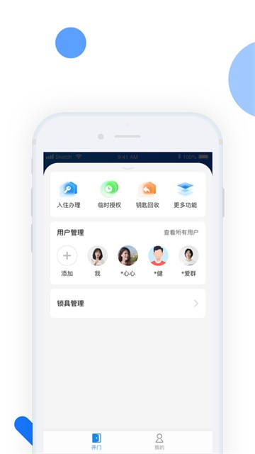 长租通家的图册