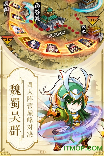 无双魏蜀吴无限爆宝版的图册