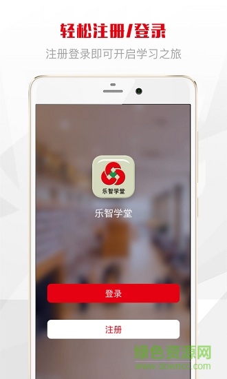 乐智学堂的图册