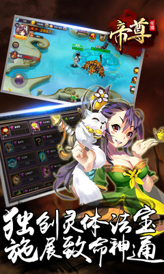 帝尊bt修改版的图册