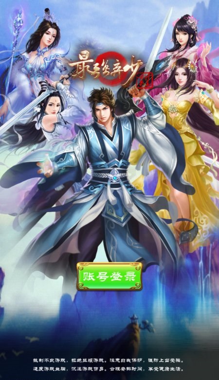 最强弃少手游的图册