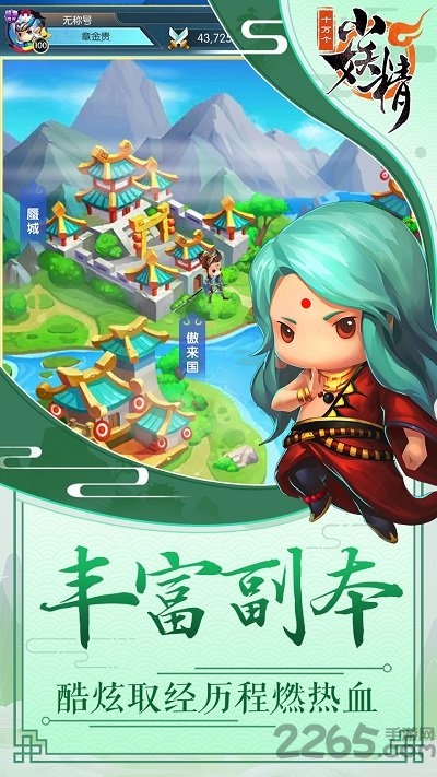 十万个小妖精tv版的图册