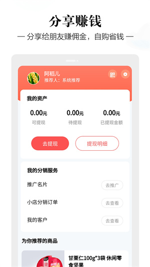 新农优品的图册