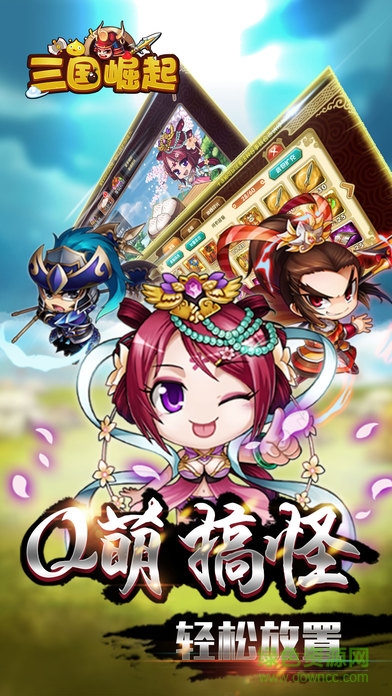 三国崛起游戏的图册