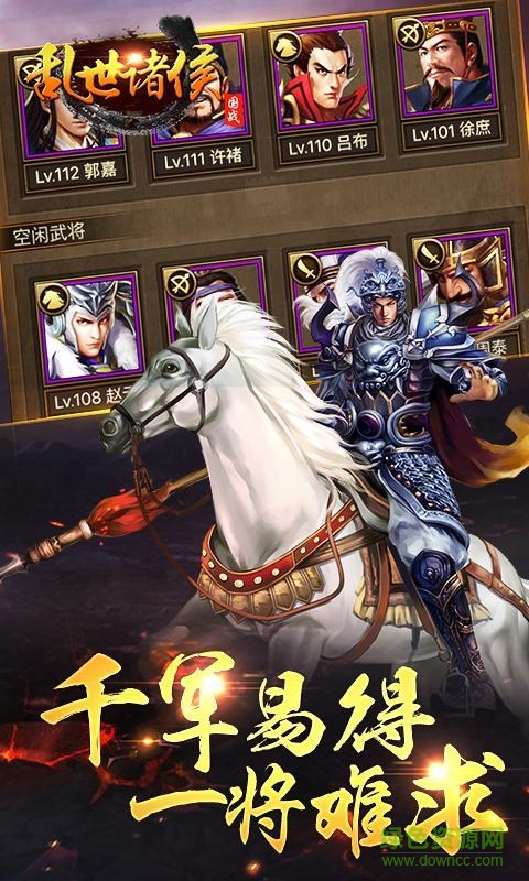 乱世诸侯手游的图册