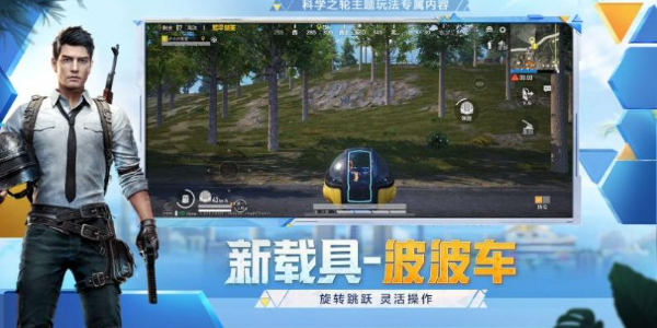 和平精英体验服免费下载的图册