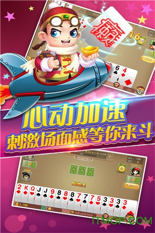 旺财斗地主手机版的图册