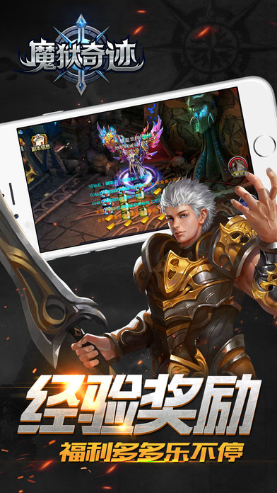 魔狱奇迹之魔域觉醒腾讯官方版的图册