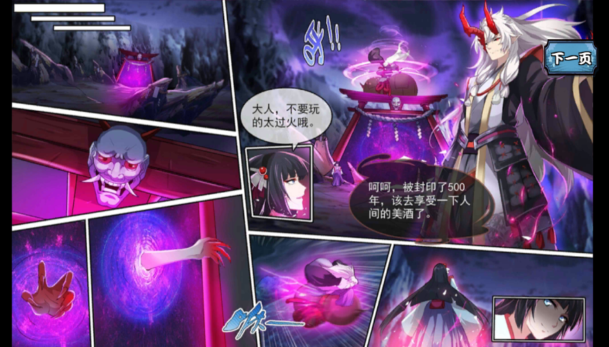 忍法英雄帖的图册