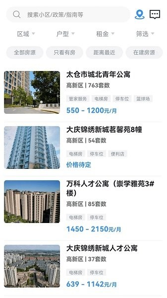 太易居人才公寓融合服务平台的图册