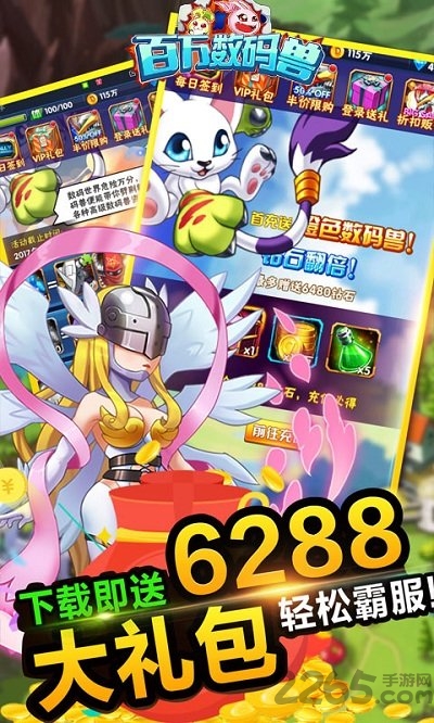 百万数码兽手游变态版的图册