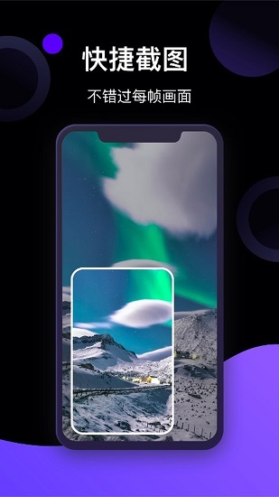 旺影录屏手机版的图册