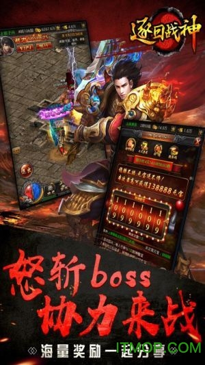 逐日战神h5斗鱼版的图册